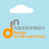 DESIGNFORTHEREALCHINA